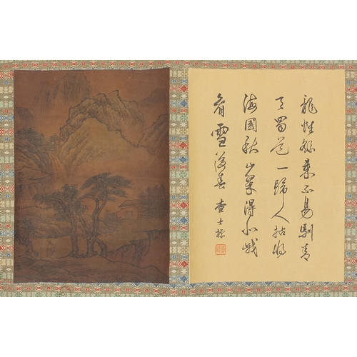 2286 - After Qiu Yang and Zha Shibiao - Into the Mountain and Looking for Truth and calligraphy, two Chines... 