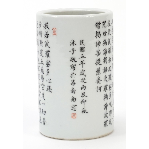 462 - Chinese porcelain pot hand painted with calligraphy, four figure iron red character marks to the bas... 