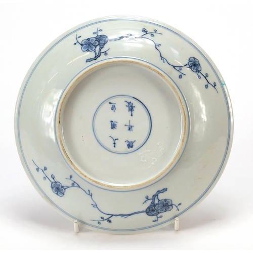 713 - Chinese blue and white porcelain shallow dish hand painted with a bird amongst flowers with insects,... 