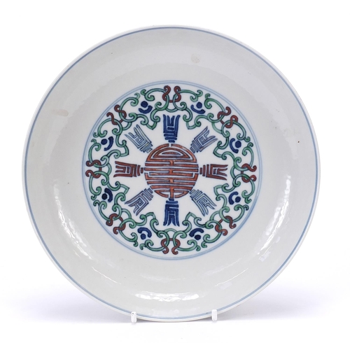 470 - Chinese porcelain doucai shallow dish hand painted with foliate scrolls, six figure character marks ... 