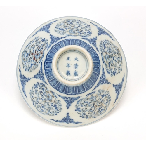 830 - Chinese blue and white with iron red porcelain bowl hand painted with roundels of mythical animals, ... 