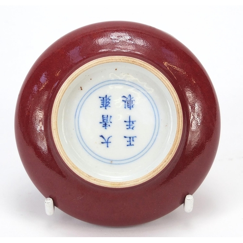 183 - Good Chinese porcelain squatted brush washer having a sang de boeuf glaze, six figure character mark... 