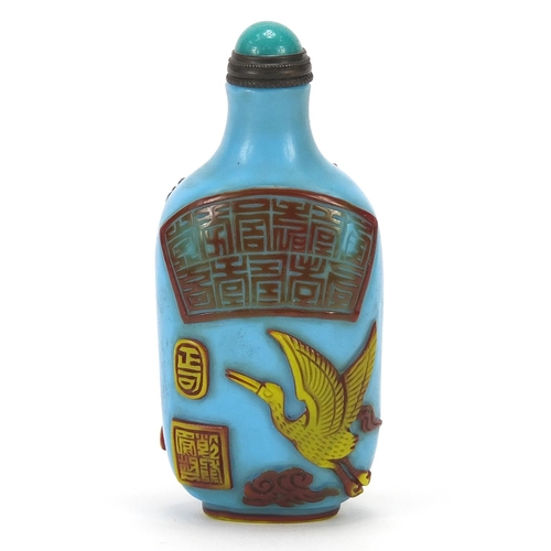 200 - Chinese cameo glass snuff bottle with hardstone stopper, decorated with a crane and female, 8.5cm hi... 