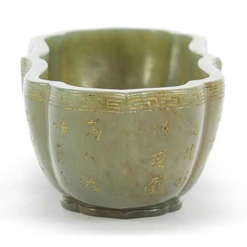 288 - Chinese green jade bowl carved with calligraphy, six figure character marks to the base, 16cm wide