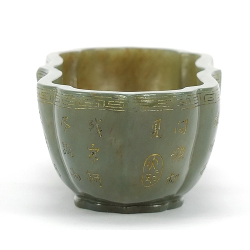 288 - Chinese green jade bowl carved with calligraphy, six figure character marks to the base, 16cm wide