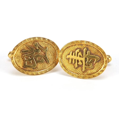 100 - Pair of Chinese 14ct gold cufflinks, 2.2cm wide, 6.5g