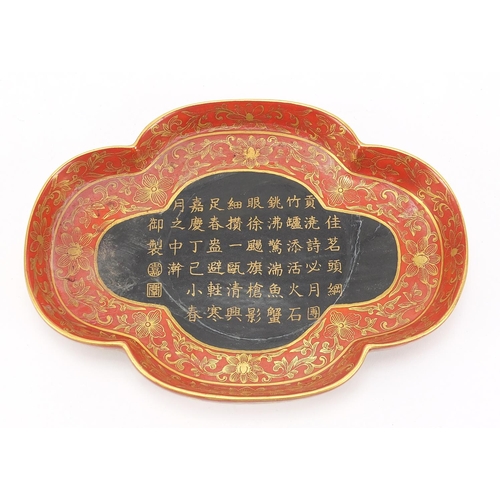 561 - Chinese porcelain four footed iron red and turquoise ground quatrefoil dish, gilded with calligraphy... 