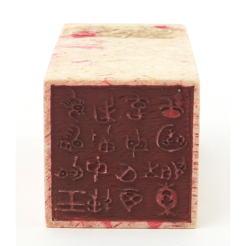 1005 - Large Chinese archaic style stone seal, character marks to the underside, 17cm high