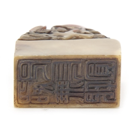 1961 - Chinese soapstone seal carved with fruit on a vine, character marks to the base, 7cm high