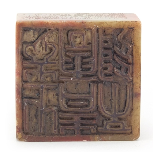 453 - Chinese soapstone seal carved with a dragon, character marks to the base, 5cm high