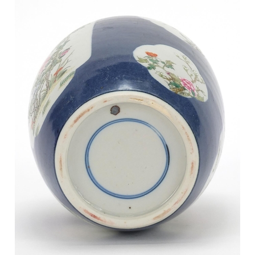 252 - Chinese powder blue ground porcelain ginger jar hand painted in the famille rose palette with panels... 