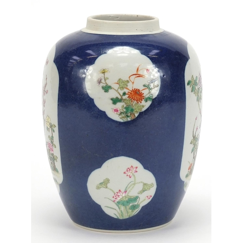 252 - Chinese powder blue ground porcelain ginger jar hand painted in the famille rose palette with panels... 