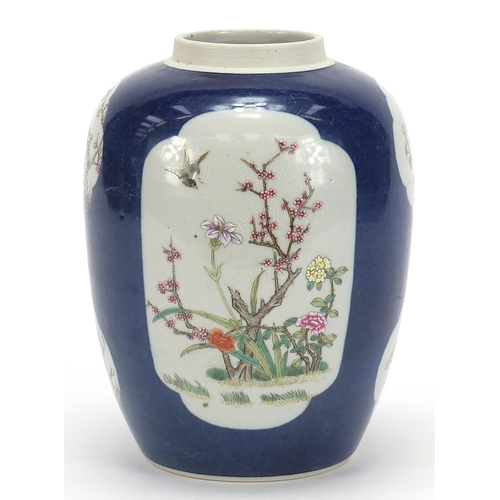 252 - Chinese powder blue ground porcelain ginger jar hand painted in the famille rose palette with panels... 