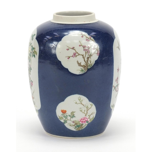 252 - Chinese powder blue ground porcelain ginger jar hand painted in the famille rose palette with panels... 