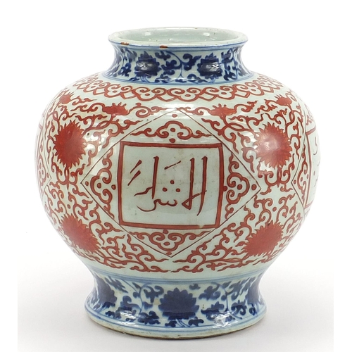 440 - Chinese Islamic porcelain vase hand painted with calligraphy and flowers, 27cm high