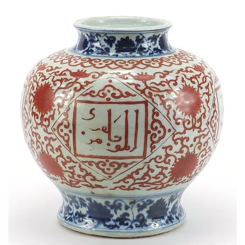 440 - Chinese Islamic porcelain vase hand painted with calligraphy and flowers, 27cm high