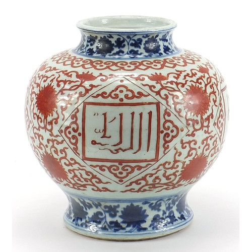 440 - Chinese Islamic porcelain vase hand painted with calligraphy and flowers, 27cm high