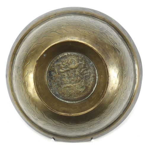 1936 - Chinese bronze dragon bowl, six figure character marks to the base, 13.5cm high x 25.5cm in diameter