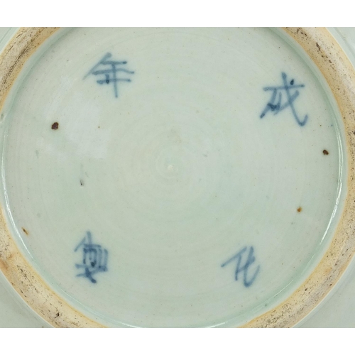 638 - Chinese blue and white porcelain plate hand painted with clouds, four figure character marks to the ... 