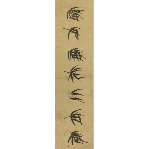 386 - Attributed to Wang Jiamo - Bamboo grove, pair of Chinese ink on paper wall hanging scrolls, each 131... 