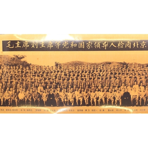 2568 - Large Chinese photograph of Chairman Mao, President Liu and other major leaders during Beijing-Jiain... 