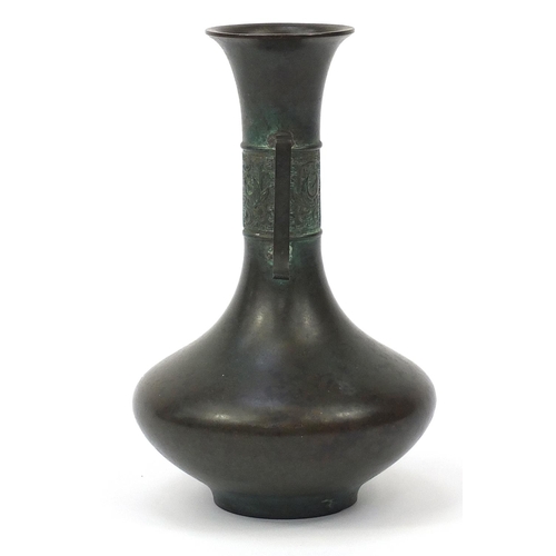 454 - Japanese patinated bronze vase with twin handles, impressed character marks to the base, 21.5cm high