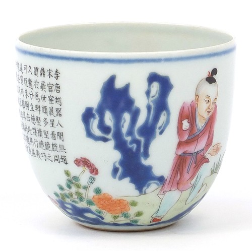 20 - Chinese porcelain chicken cup finely hand painted in the famille rose palette, calligraphy to the re... 