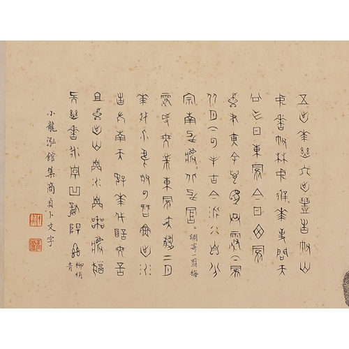 90 - A piece of rubbing inscribed by Ding Fuzhi, Chinese ink and watercolour scroll, 72cm x 49cm