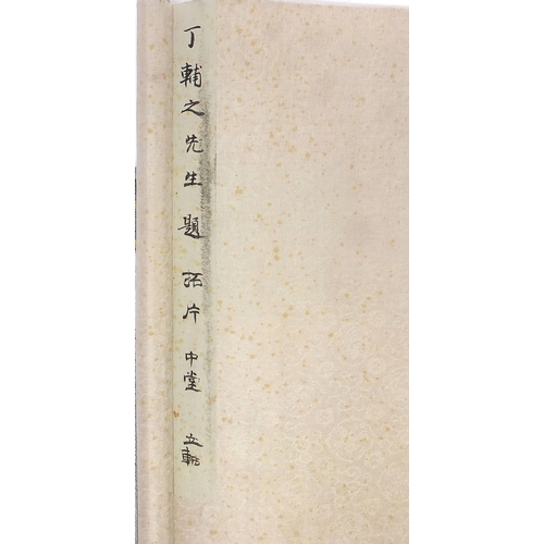 90 - A piece of rubbing inscribed by Ding Fuzhi, Chinese ink and watercolour scroll, 72cm x 49cm