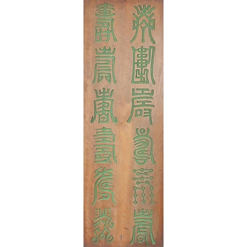 106 - Set of four Chinese hardwood panels carved with calligraphy and flowers, each 106cm x 25.5cm