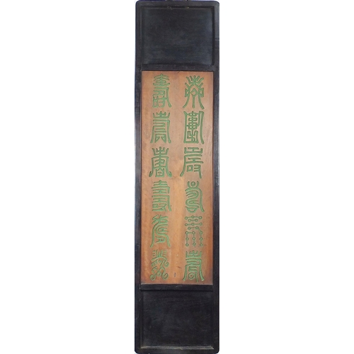 106 - Set of four Chinese hardwood panels carved with calligraphy and flowers, each 106cm x 25.5cm