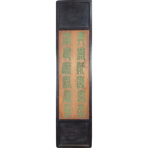 106 - Set of four Chinese hardwood panels carved with calligraphy and flowers, each 106cm x 25.5cm