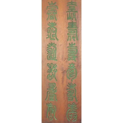 106 - Set of four Chinese hardwood panels carved with calligraphy and flowers, each 106cm x 25.5cm