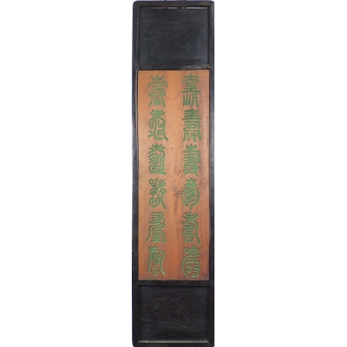 106 - Set of four Chinese hardwood panels carved with calligraphy and flowers, each 106cm x 25.5cm