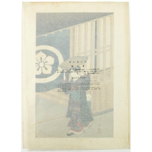 103B - Seven Japanese woodblock prints, some with character marks and red seal marks including dancing girl... 