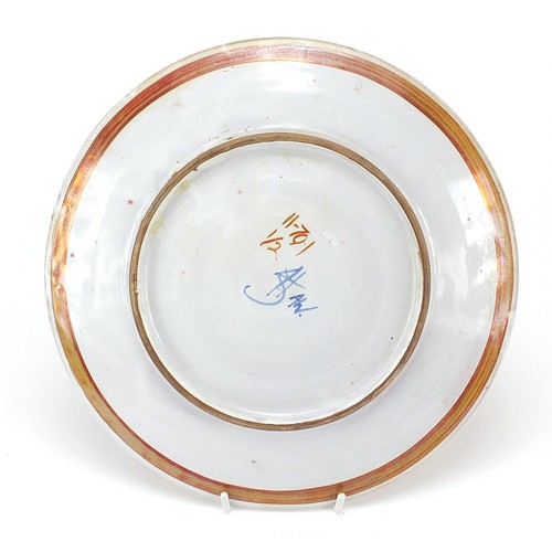 382 - Andrew Hazelden at Aldermaston Pottery, studio pottery plate hand painted with a stylised gazelle, 2... 