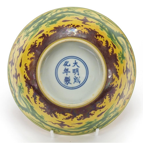 122 - Chinese porcelain dragon bowl, six figure character marks to the base, 19cm in diameter