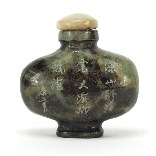 303 - Chinese jade snuff bottle carved with a dragon in a mountainous landscape and calligraphy, 6cm high