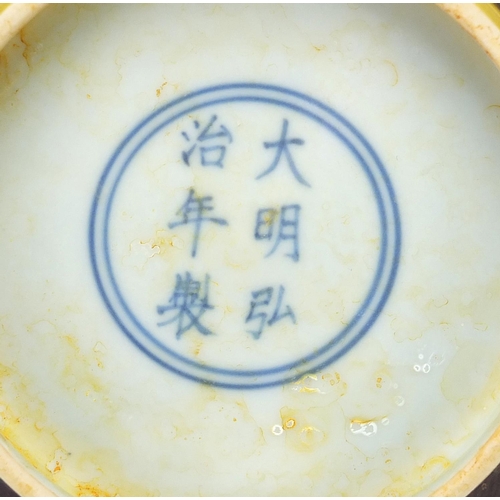 201 - Chinese yellow porcelain bowl hand painted with dragons on the exterior, blue six figure character m... 