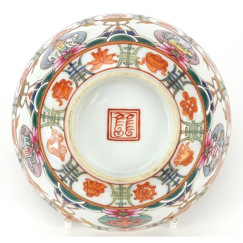 60 - Chinese Islamic porcelain bowl hand painted with figures and daoist emblems, character marks to the ... 