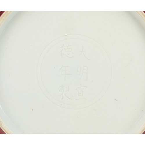 127 - Chinese porcelain dish having a sang de boeuf glaze, six figure incised character marks to the base,... 