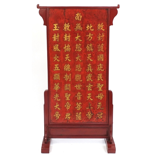 702 - Chinese floor standing red lacquered screen decorated in relief and gilded with calligraphy, 157.5cm... 