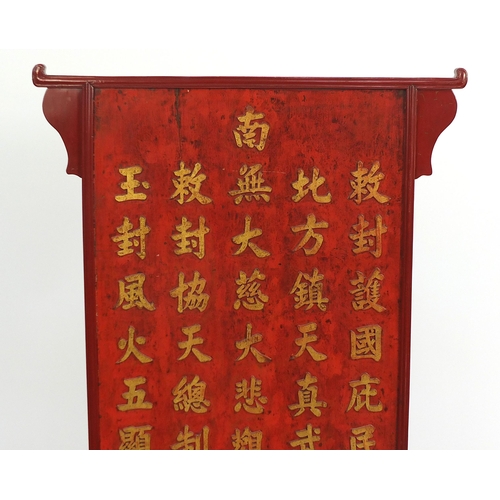 702 - Chinese floor standing red lacquered screen decorated in relief and gilded with calligraphy, 157.5cm... 