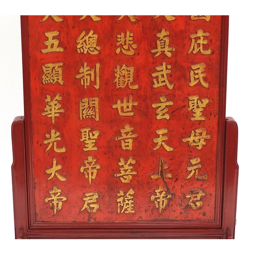 702 - Chinese floor standing red lacquered screen decorated in relief and gilded with calligraphy, 157.5cm... 