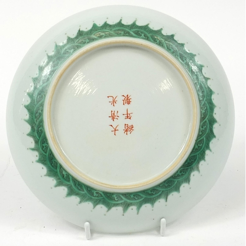 533 - Chinese porcelain shallow dish hand painted in green with two dragons chasing a flaming pearl amongs... 