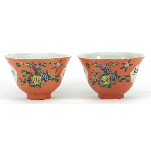 535 - Pair of Chinese Islamic peach ground porcelain bowls hand painted with Daoist emblems and calligraph... 