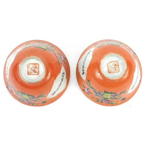 535 - Pair of Chinese Islamic peach ground porcelain bowls hand painted with Daoist emblems and calligraph... 