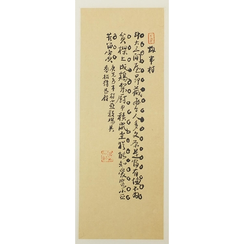 122 - Chinese folding book with calligraphy and red seal marks, 48cm x 21.5cm