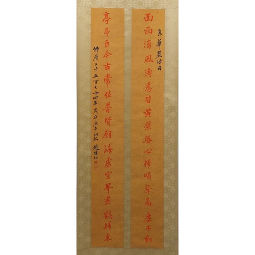 167 - Attributed to Zhao Puchu - Content extract from the Buddhist scriptures, Chinese ink scroll, 28.5cm ... 