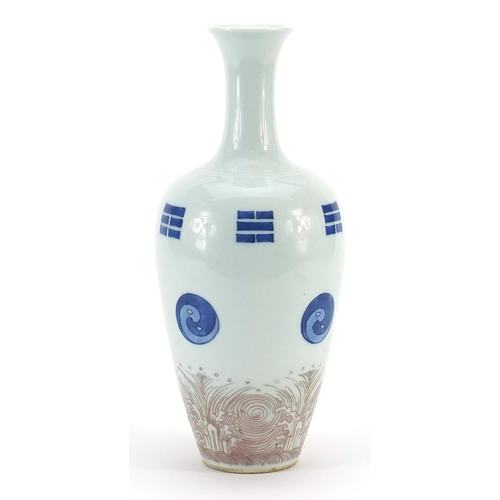 378 - Chinese blue and white with iron red porcelain vase hand painted with Yin and Yang roundels above wa... 